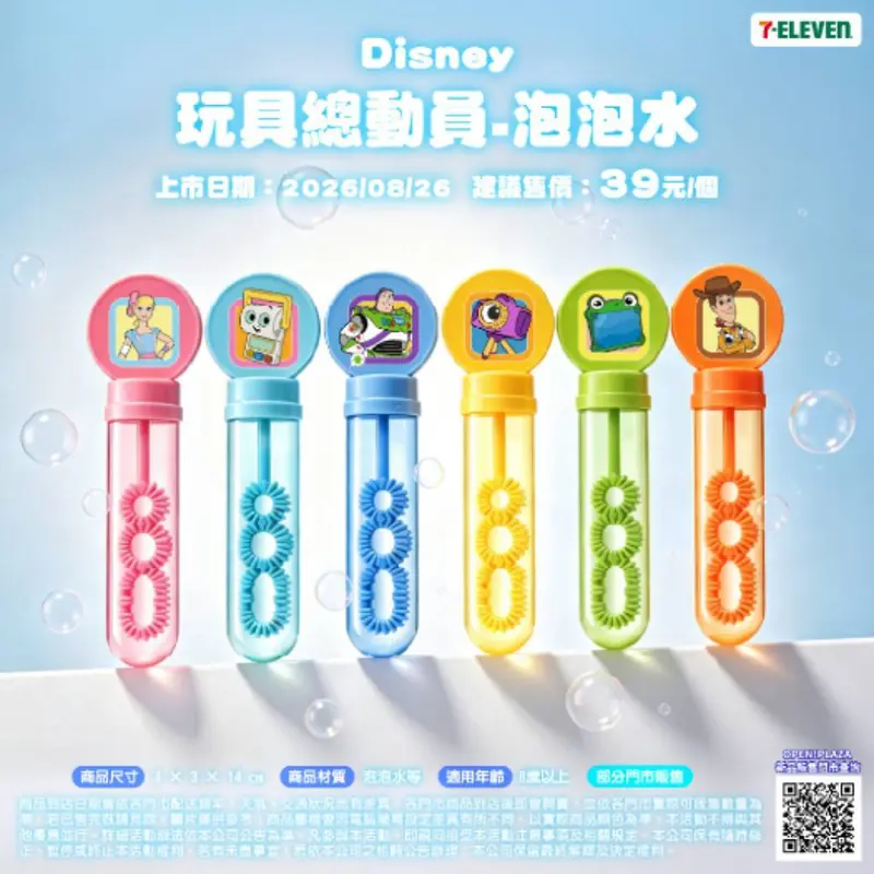 (櫃)Disney 玩具總動員泡泡水
