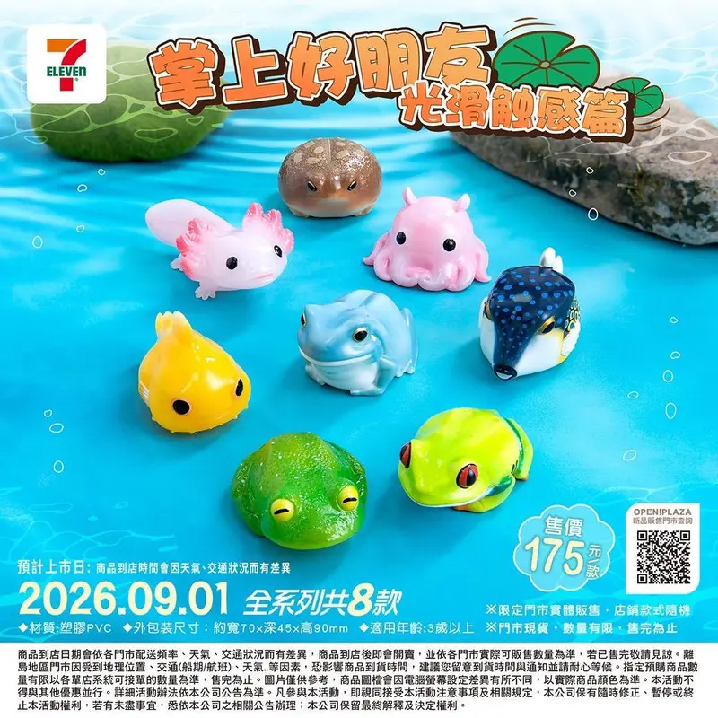 掌上好朋友-光滑觸感篇
