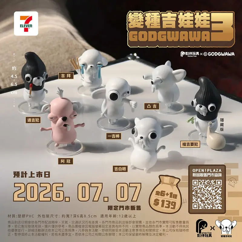 變種吉娃娃3