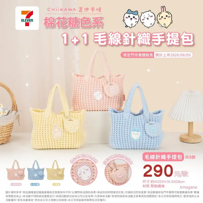 吉伊卡哇針織手提包